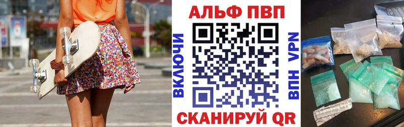 что такое   Болотное  A-PVP VHQ 