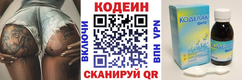 магазин    Болотное  Кодеин напиток Lean (лин) 