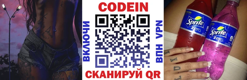 Кодеиновый сироп Lean напиток Lean (лин) Болотное