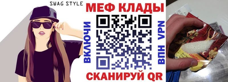 закладки  Болотное  Мефедрон 4 MMC 