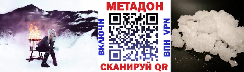 Метадон VHQ  купить  сайты  Болотное 